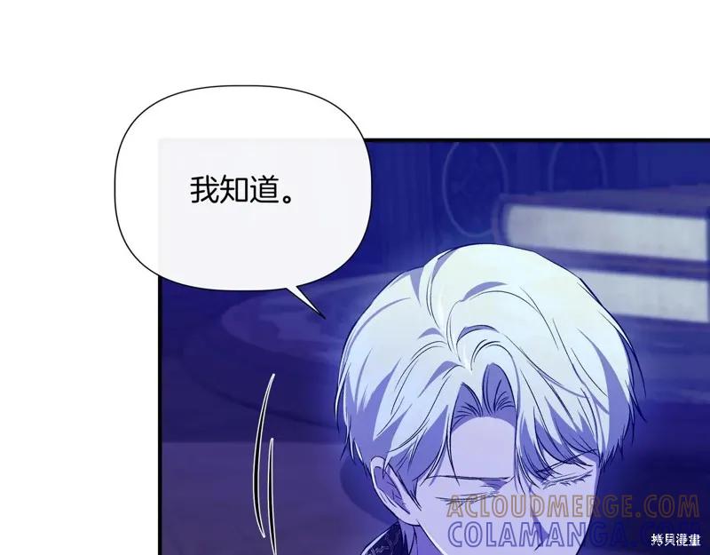 我不再是灰姑娘 第136话 第93页