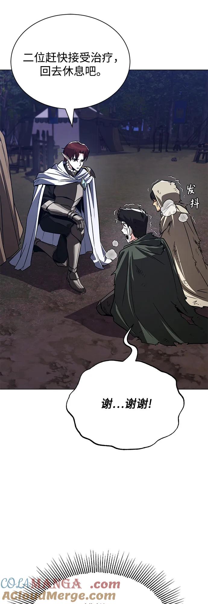 懒惰公子成长记 - [第134话] 撑过风暴 - 第37张图