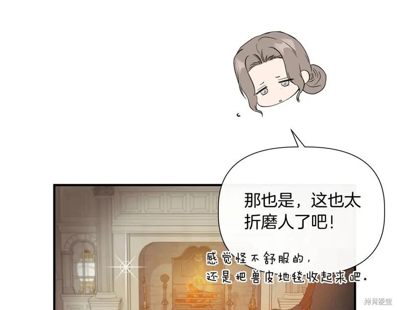 我不再是灰姑娘 第136话 第11页