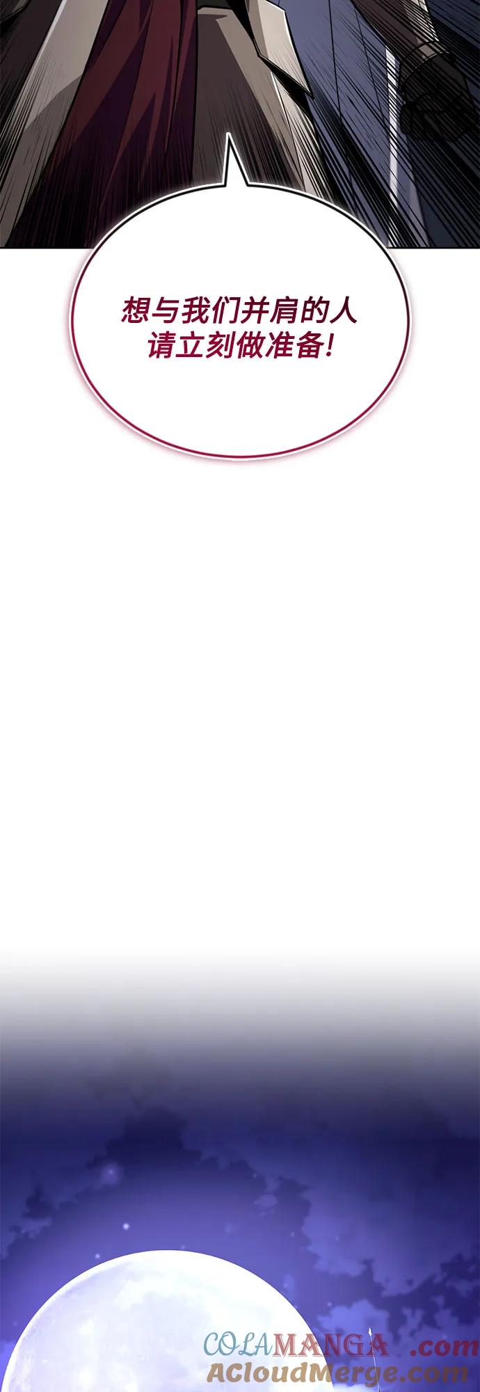 懒惰公子成长记 - [第134话] 撑过风暴 - 第55张图