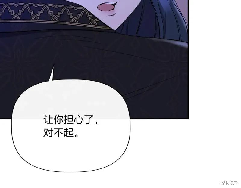 我不再是灰姑娘 第136话 第127页