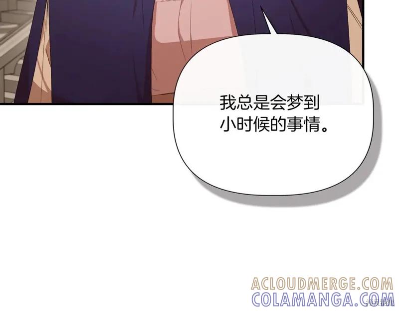 我不再是灰姑娘 第136话 第17页