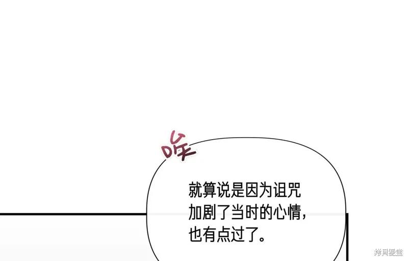 我不再是灰姑娘 第136话 第180页