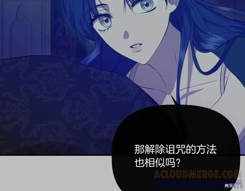 我不再是灰姑娘 第136话 第165页