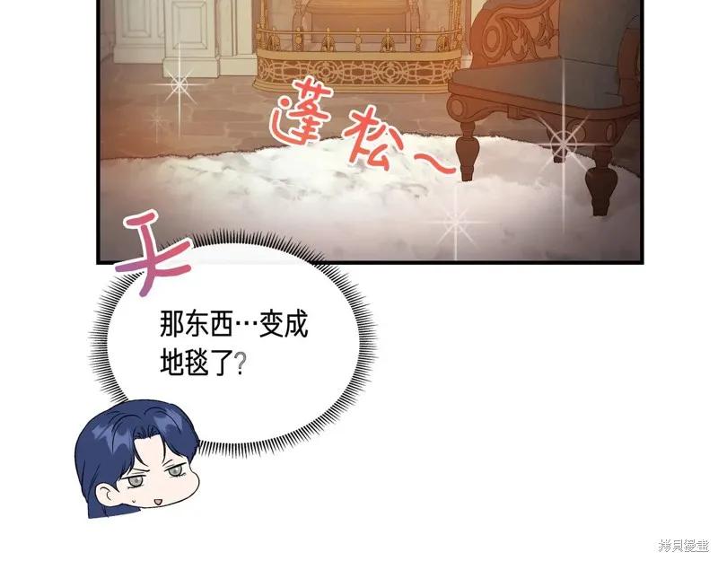 我不再是灰姑娘 第136话 第12页