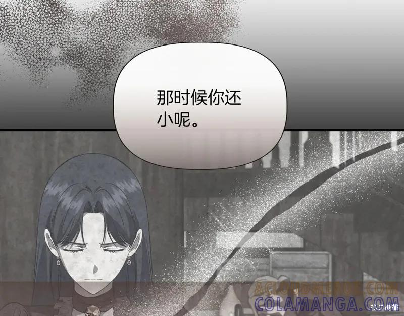 我不再是灰姑娘 第136话 第37页