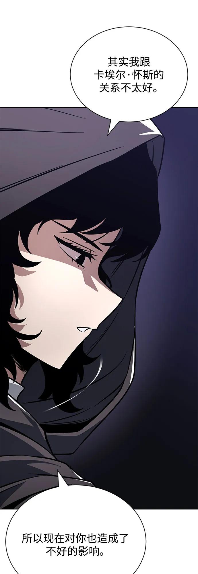 懒惰公子成长记 - [第134话] 撑过风暴 - 第14张图