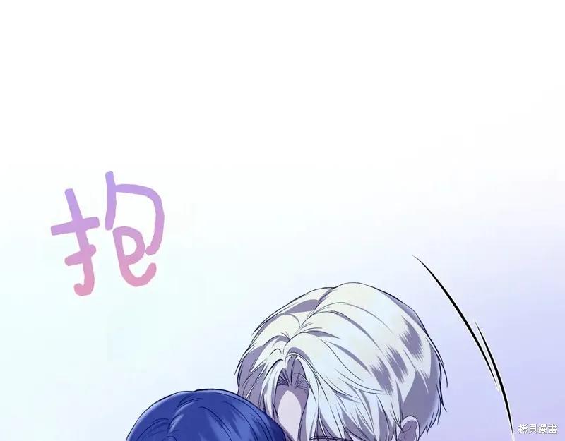 我不再是灰姑娘 第136话 第122页