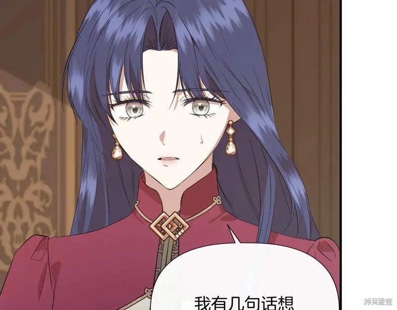 我不再是灰姑娘 第136话 第192页