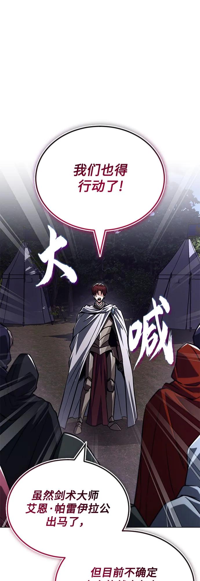 懒惰公子成长记 - [第134话] 撑过风暴 - 第53张图