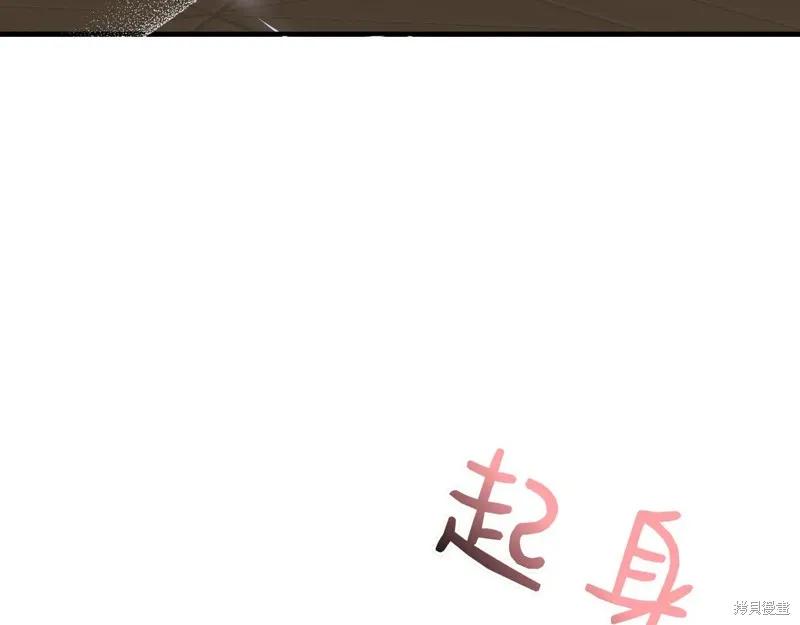 我不再是灰姑娘 第136话 第119页