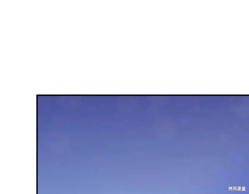 我不再是灰姑娘 第136话 第144页