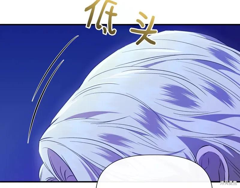 我不再是灰姑娘 第136话 第104页