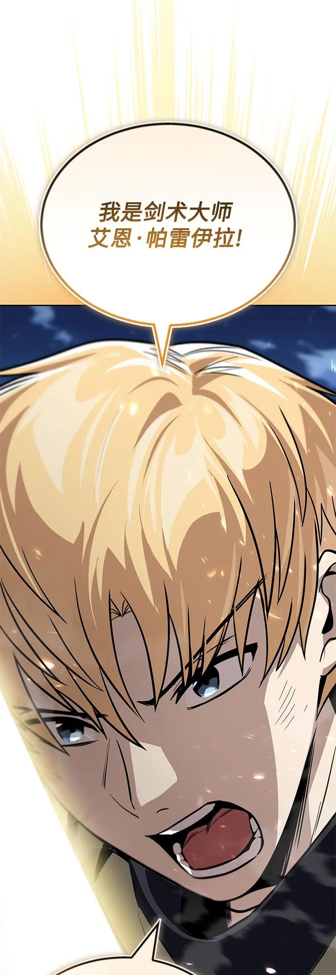 懒惰公子成长记 - [第134话] 撑过风暴 - 第47张图