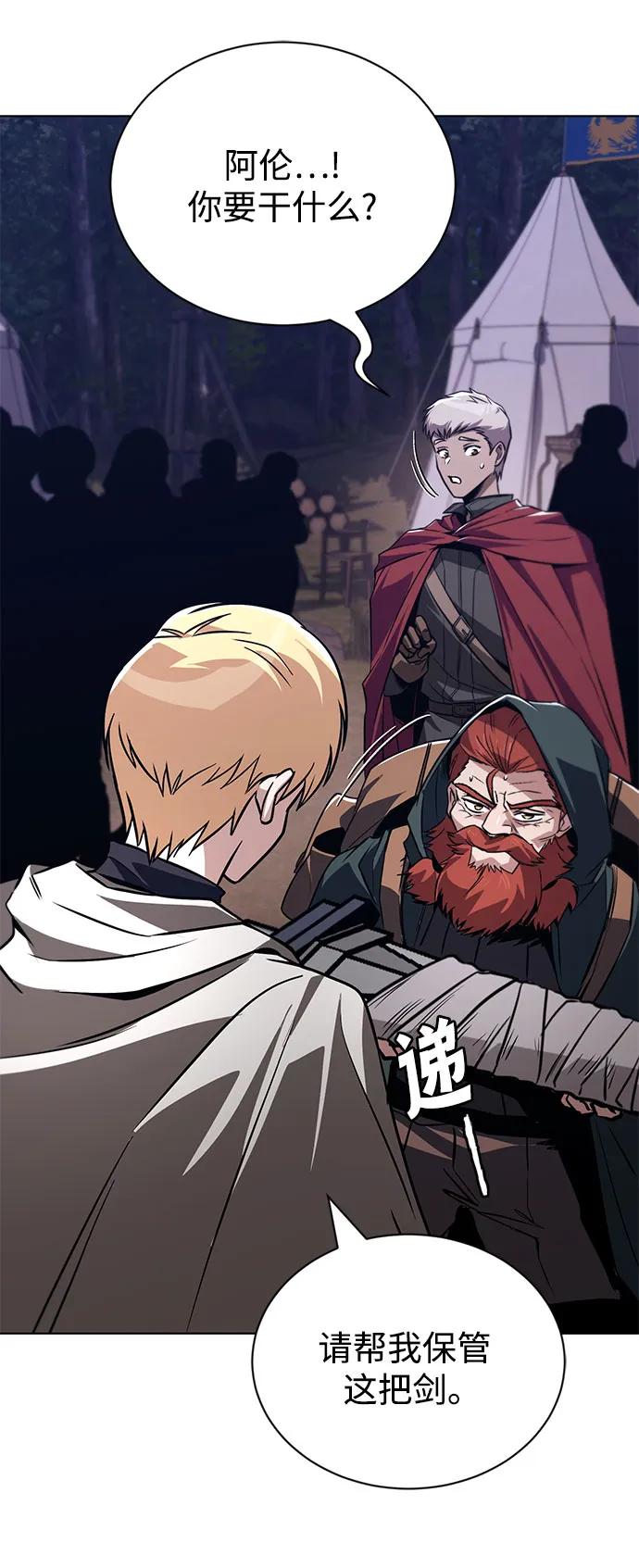 懒惰公子成长记 - [第134话] 撑过风暴 - 第41张图