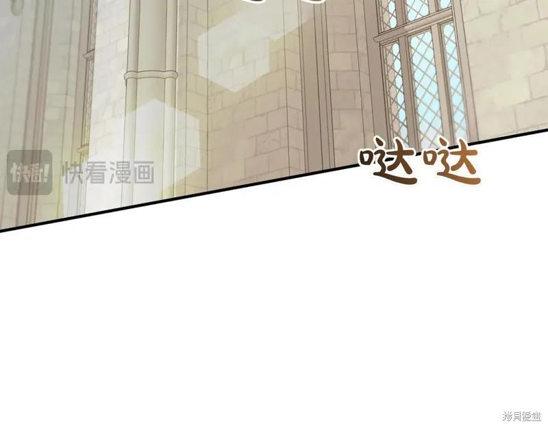 我不再是灰姑娘 第136话 第152页
