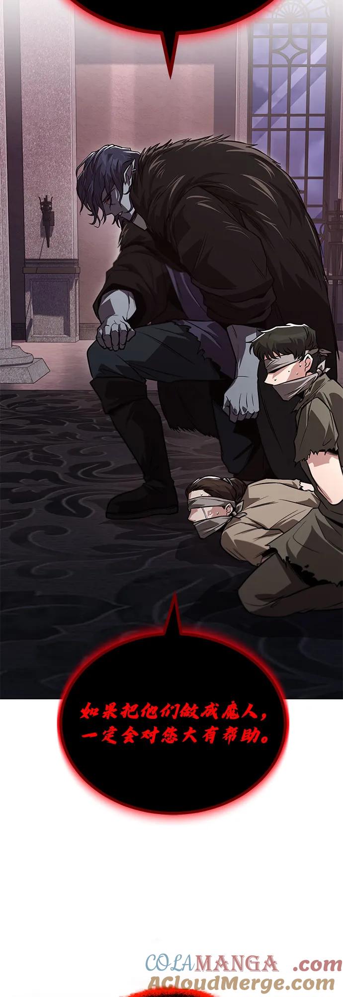 懒惰公子成长记 - [第134话] 撑过风暴 - 第58张图