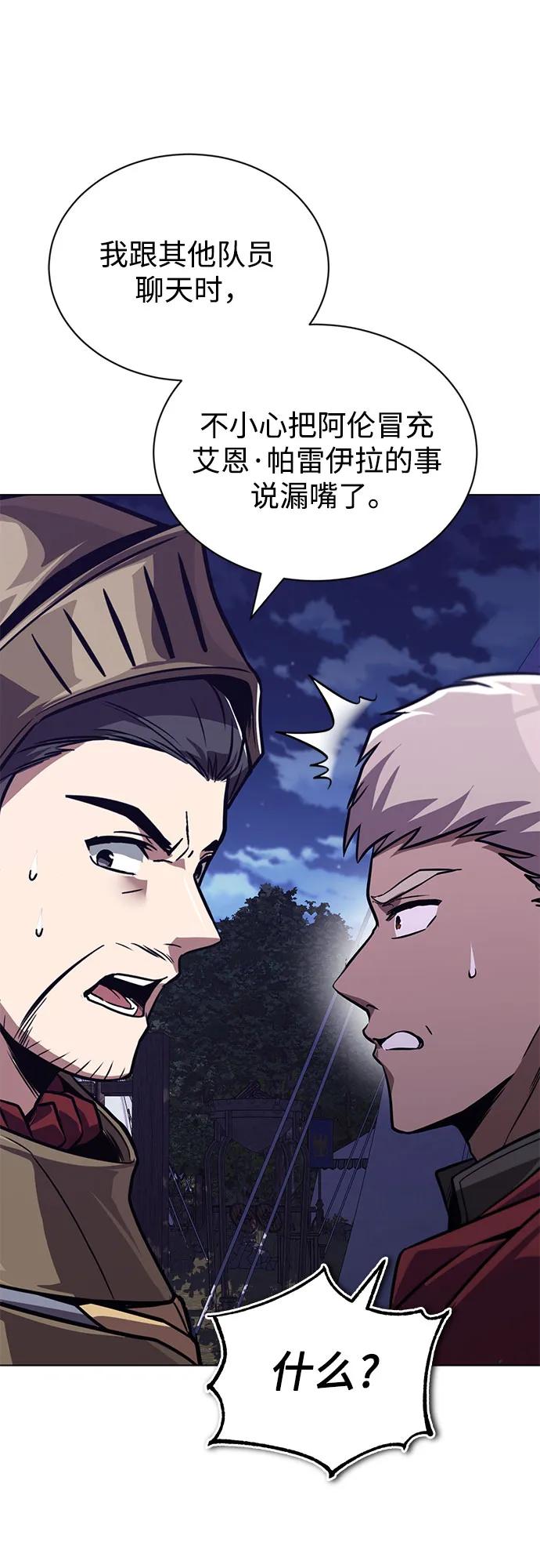 懒惰公子成长记 - [第134话] 撑过风暴 - 第9张图