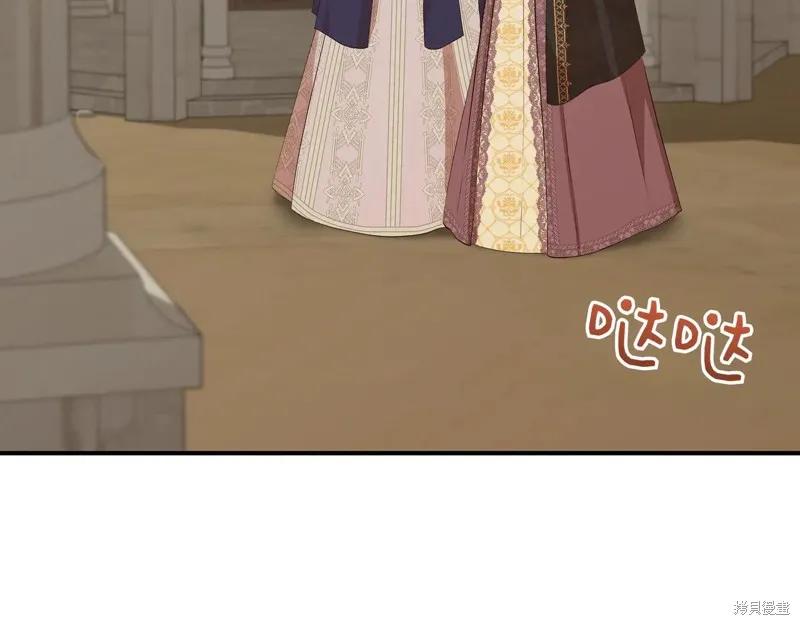 我不再是灰姑娘 第136话 第6页