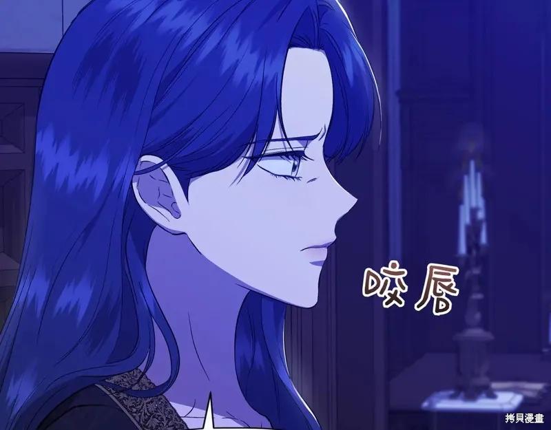 我不再是灰姑娘 第136话 第110页