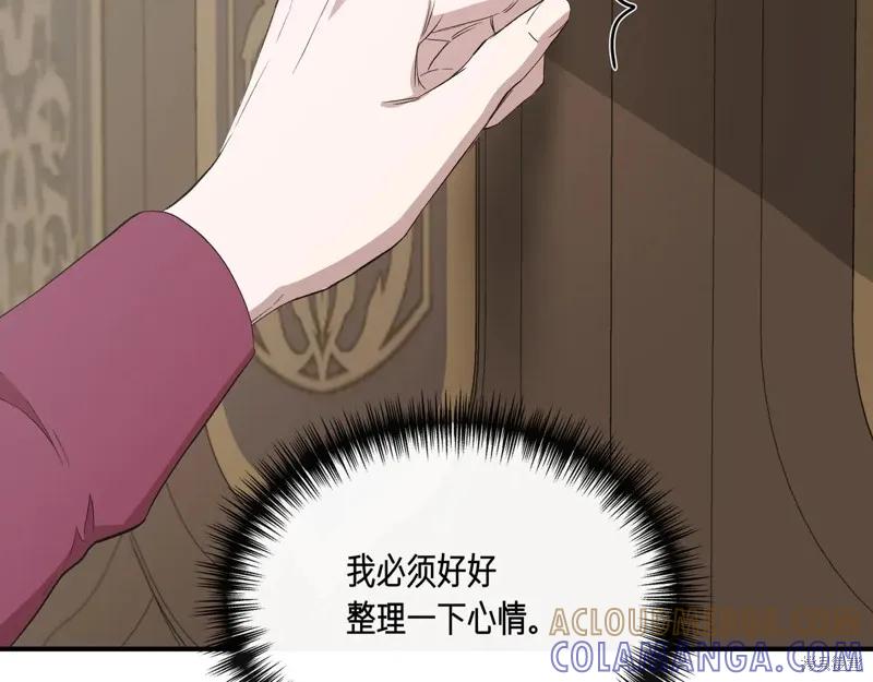 我不再是灰姑娘 第136话 第185页