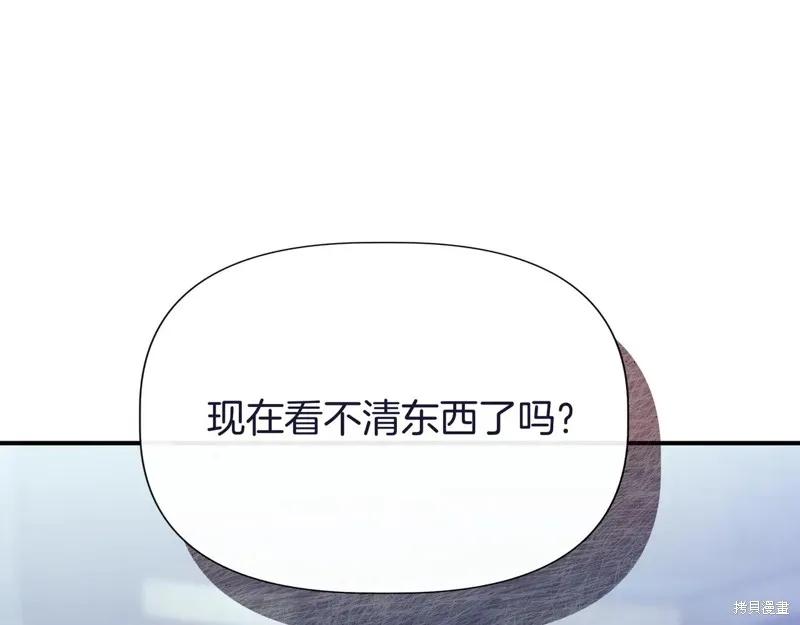 我不再是灰姑娘 第136话 第82页