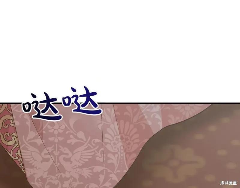 我不再是灰姑娘 第136话 第174页