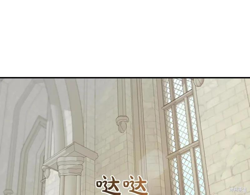 我不再是灰姑娘 第136话 第151页