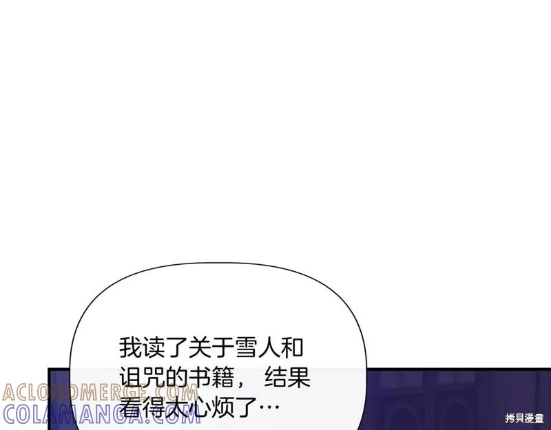 我不再是灰姑娘 第136话 第85页