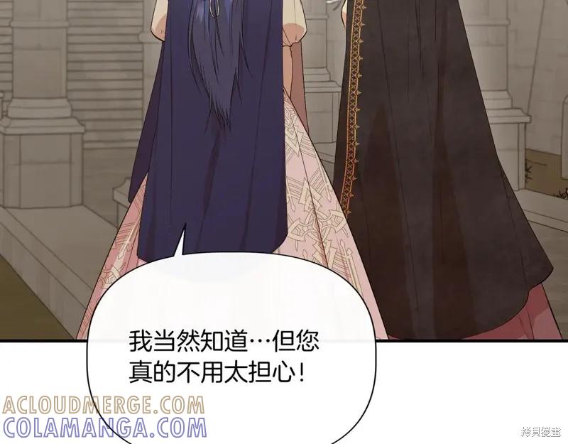 我不再是灰姑娘 第136话 第41页