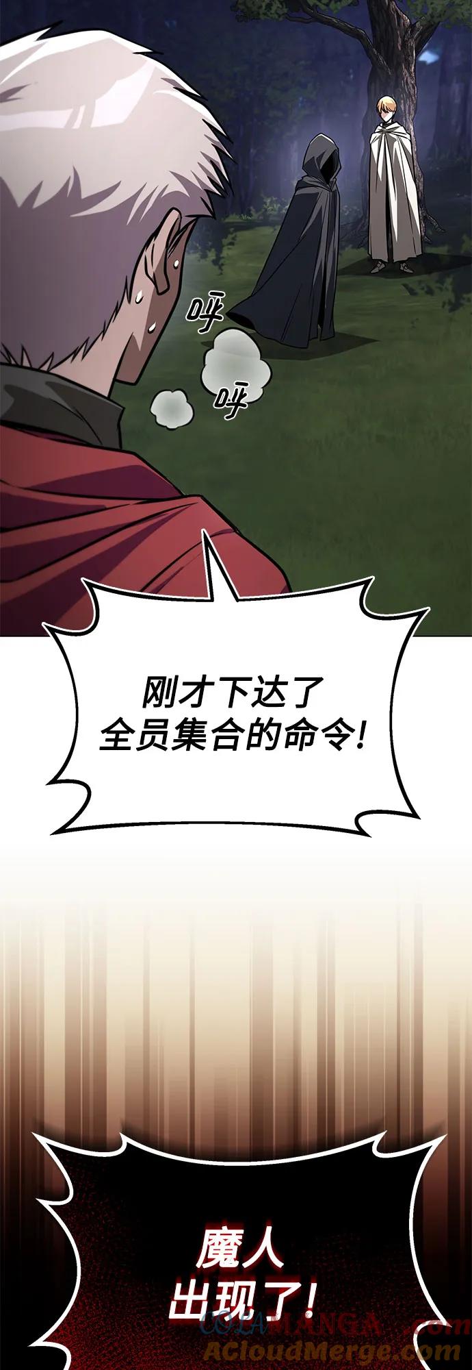 懒惰公子成长记 - [第134话] 撑过风暴 - 第31张图