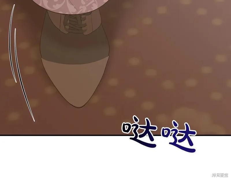 我不再是灰姑娘 第136话 第175页