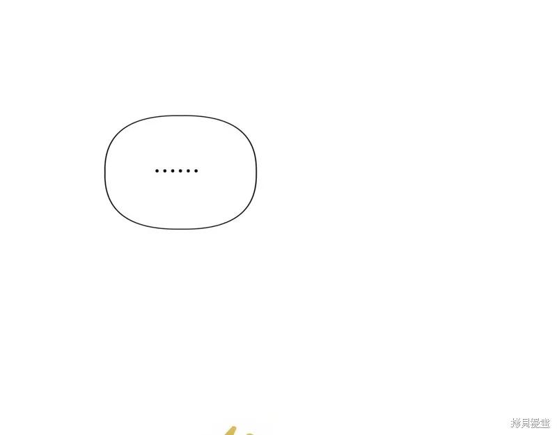 我不再是灰姑娘 第136话 第103页
