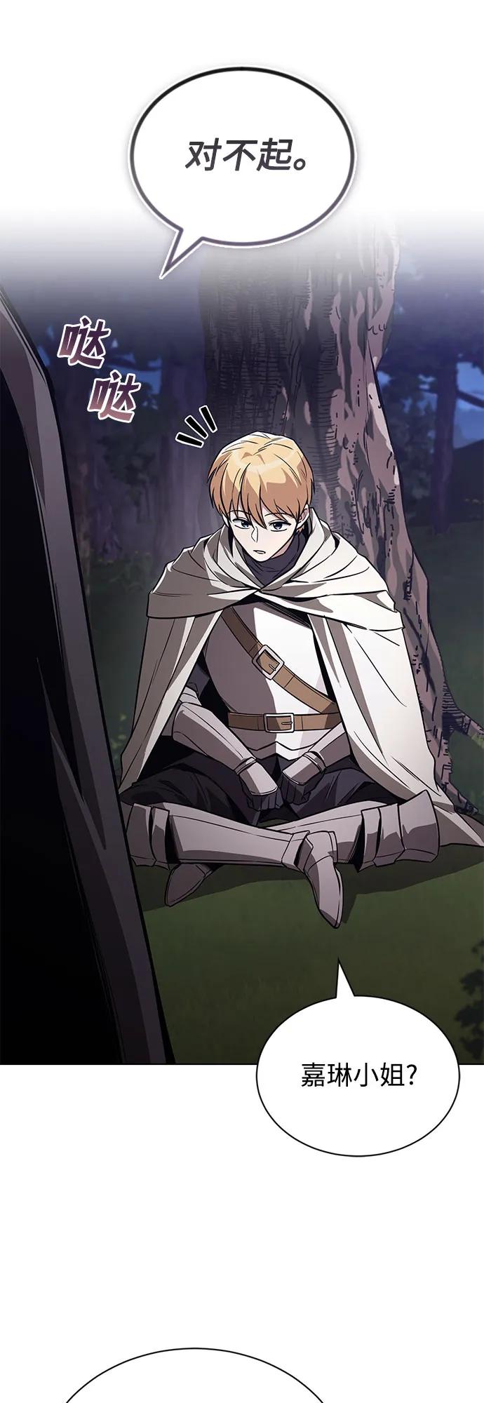 懒惰公子成长记 - [第134话] 撑过风暴 - 第12张图