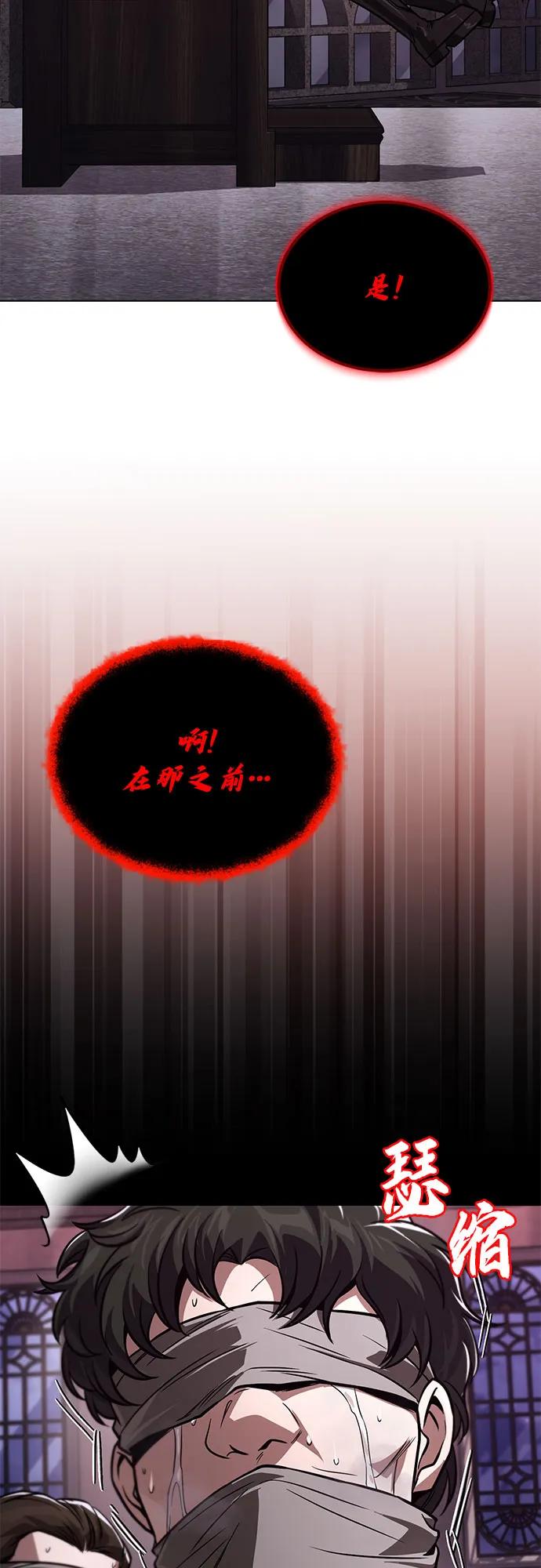 懒惰公子成长记 - [第134话] 撑过风暴 - 第63张图