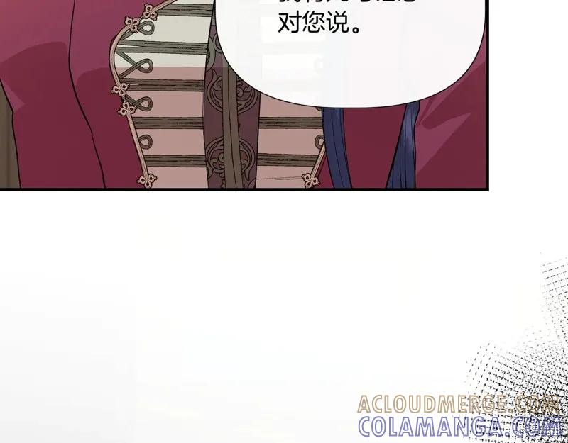 我不再是灰姑娘 第136话 第193页