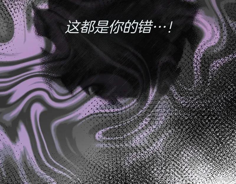 我不再是灰姑娘 第136话 第48页