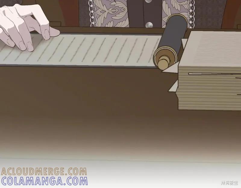 我不再是灰姑娘 第136话 第197页