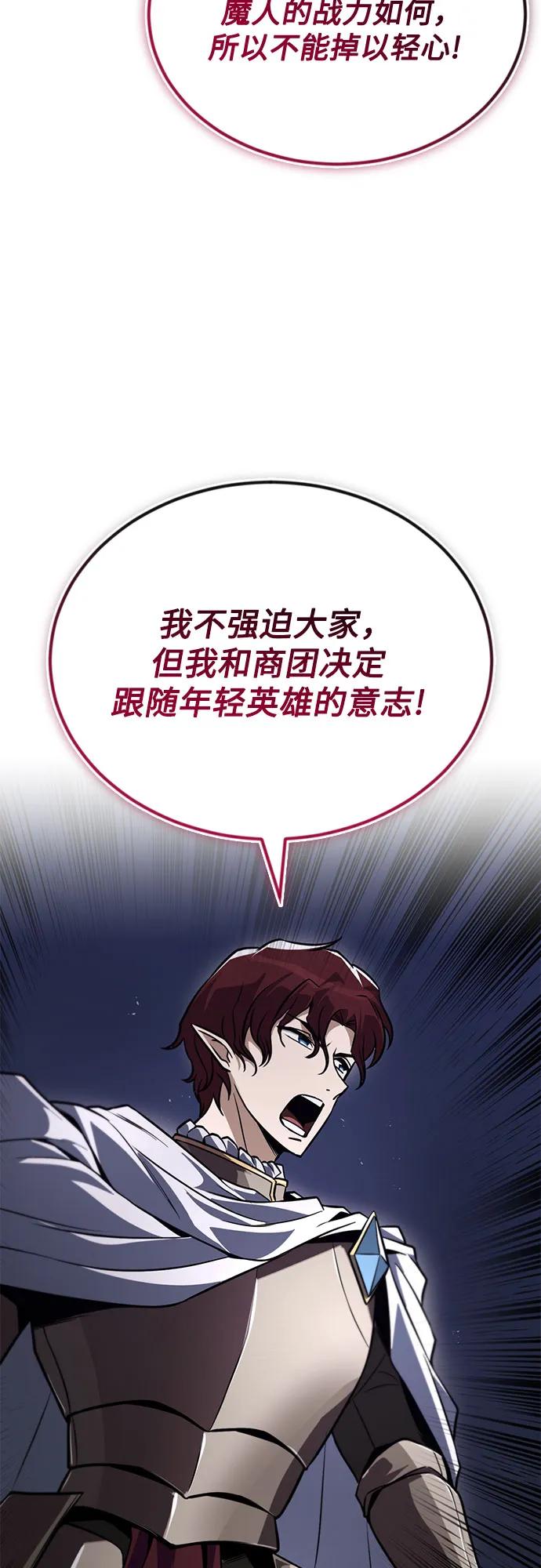 懒惰公子成长记 - [第134话] 撑过风暴 - 第54张图