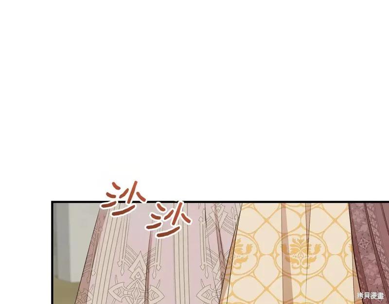 我不再是灰姑娘 第136话 第3页