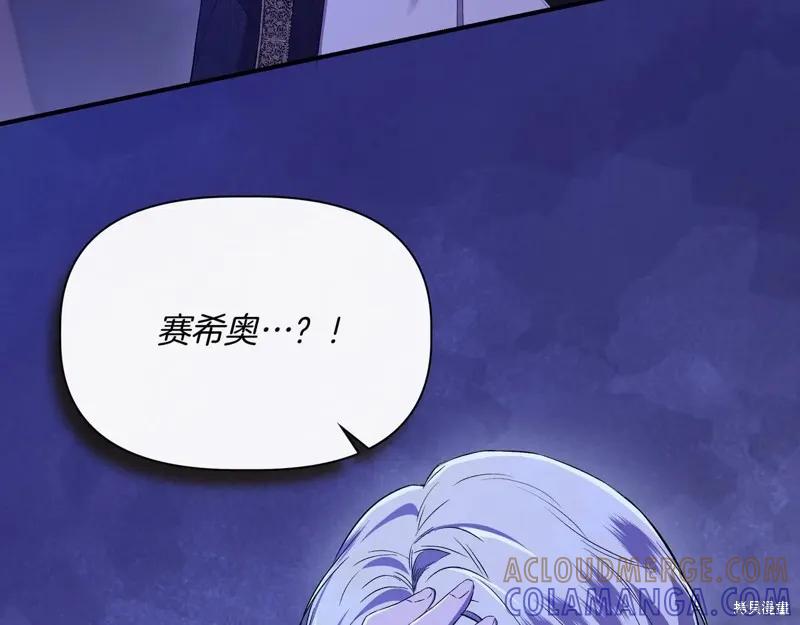 我不再是灰姑娘 第136话 第73页