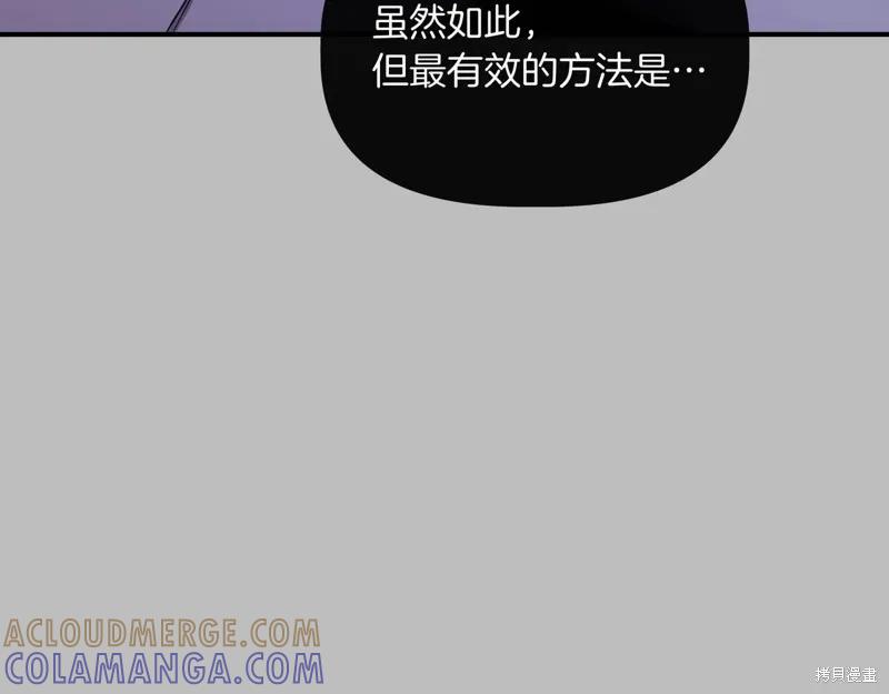我不再是灰姑娘 第136话 第169页