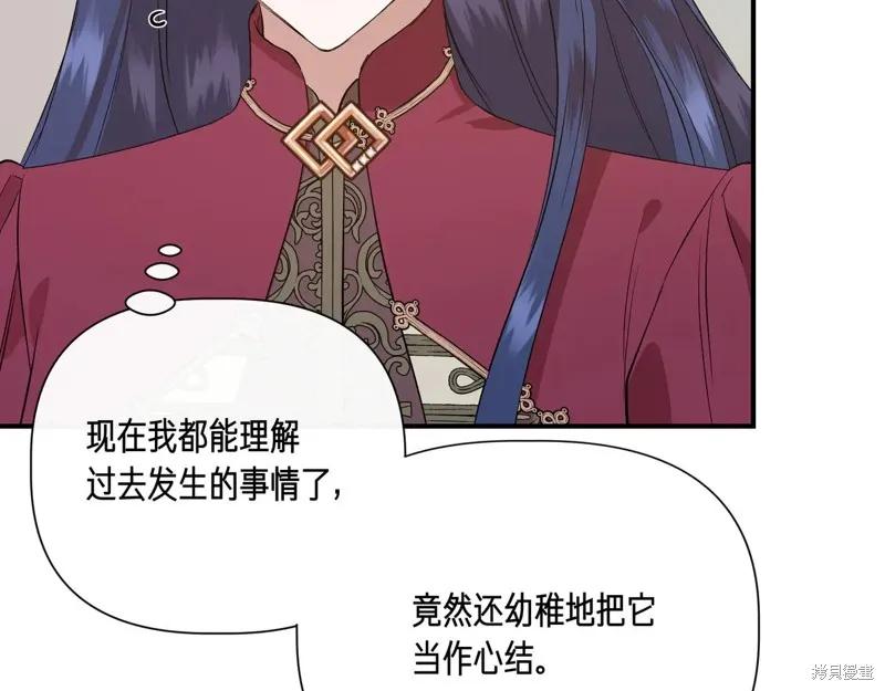 我不再是灰姑娘 第136话 第182页