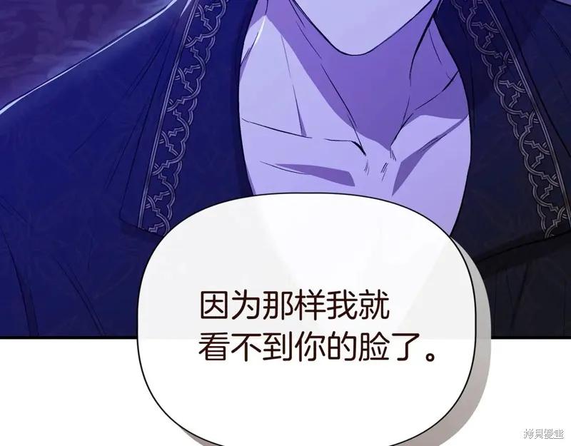 我不再是灰姑娘 第136话 第114页