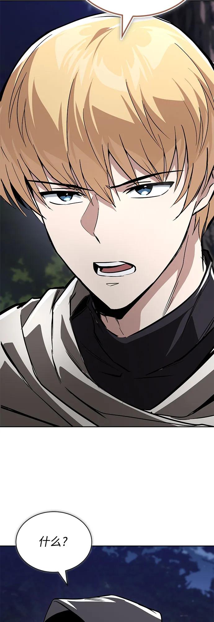 懒惰公子成长记 - [第134话] 撑过风暴 - 第29张图