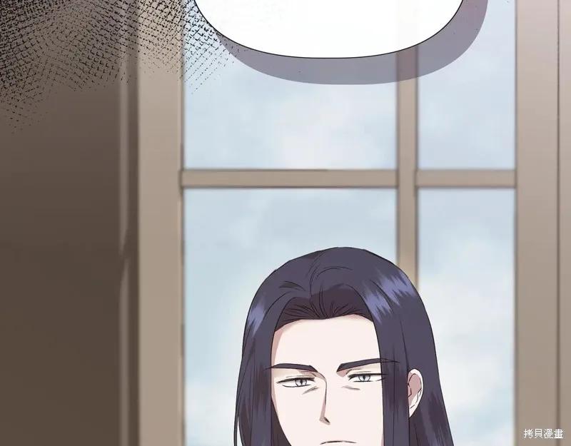 我不再是灰姑娘 第136话 第195页