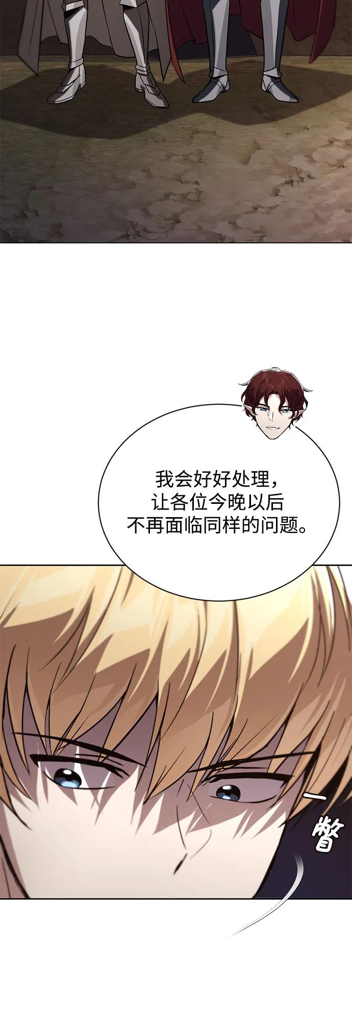 懒惰公子成长记 - [第134话] 撑过风暴 - 第5张图