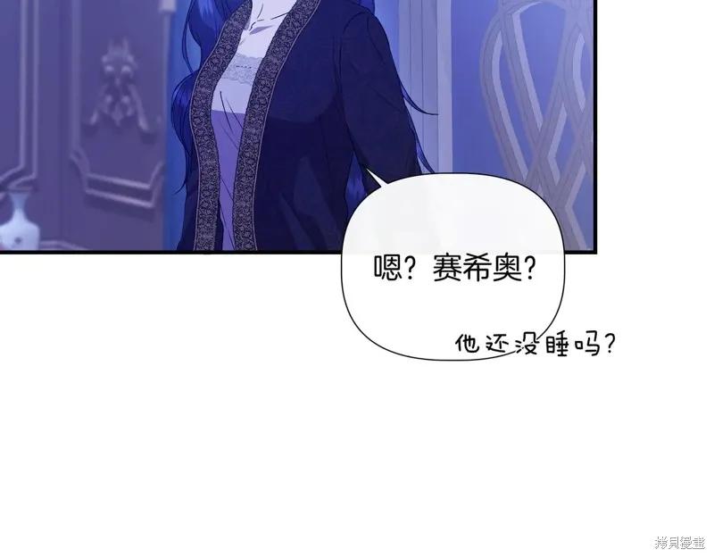 我不再是灰姑娘 第136话 第70页