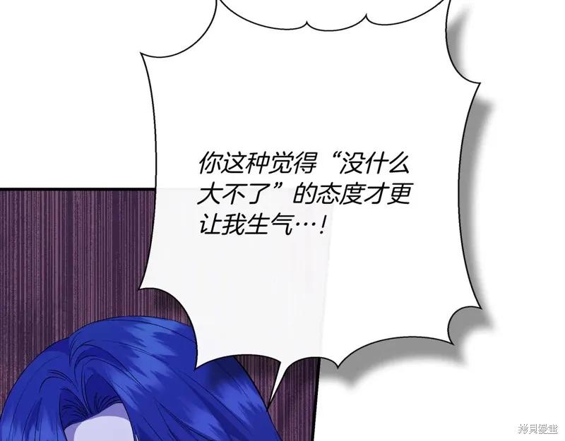 我不再是灰姑娘 第136话 第98页