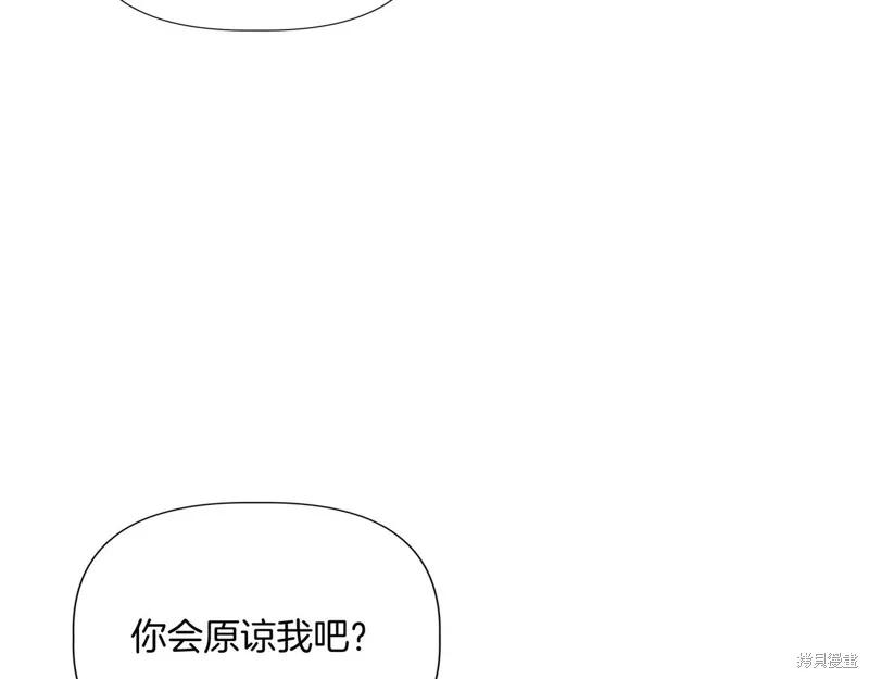 我不再是灰姑娘 第136话 第131页